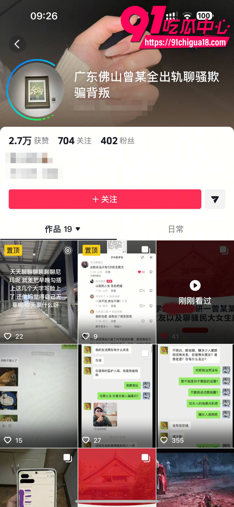 中央民族大学曾金全恋爱期间出轨前女友跟异性暧昧被女友怒锤35 中央民族大学曾金全恋爱期间出轨前女友跟异性暧昧被女友怒锤35