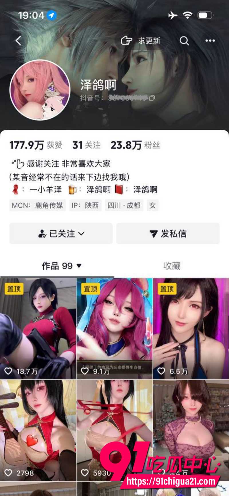抖音女神泽鸽啊游艇私拍 情趣比基尼巨乳晃荡翘臀高撅 海风吹到鲍鱼湿透！