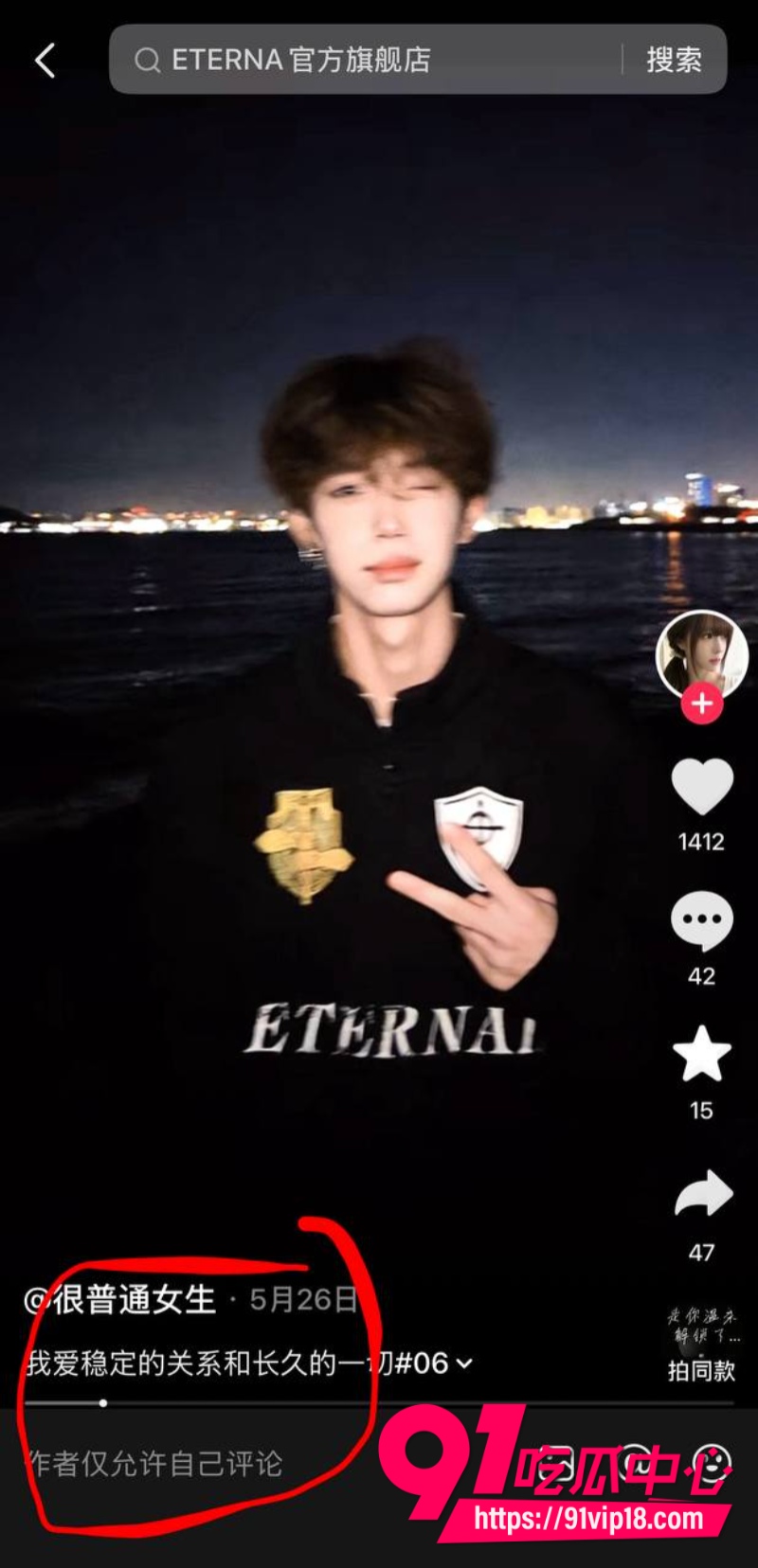抖音10万粉丝男网红很普通女生原名赵昱呈立单身纯情人设背后却偷偷谈恋爱38 抖音10万粉丝男网红很普通女生原名赵昱呈立单身纯情人设背后却偷偷谈恋爱38