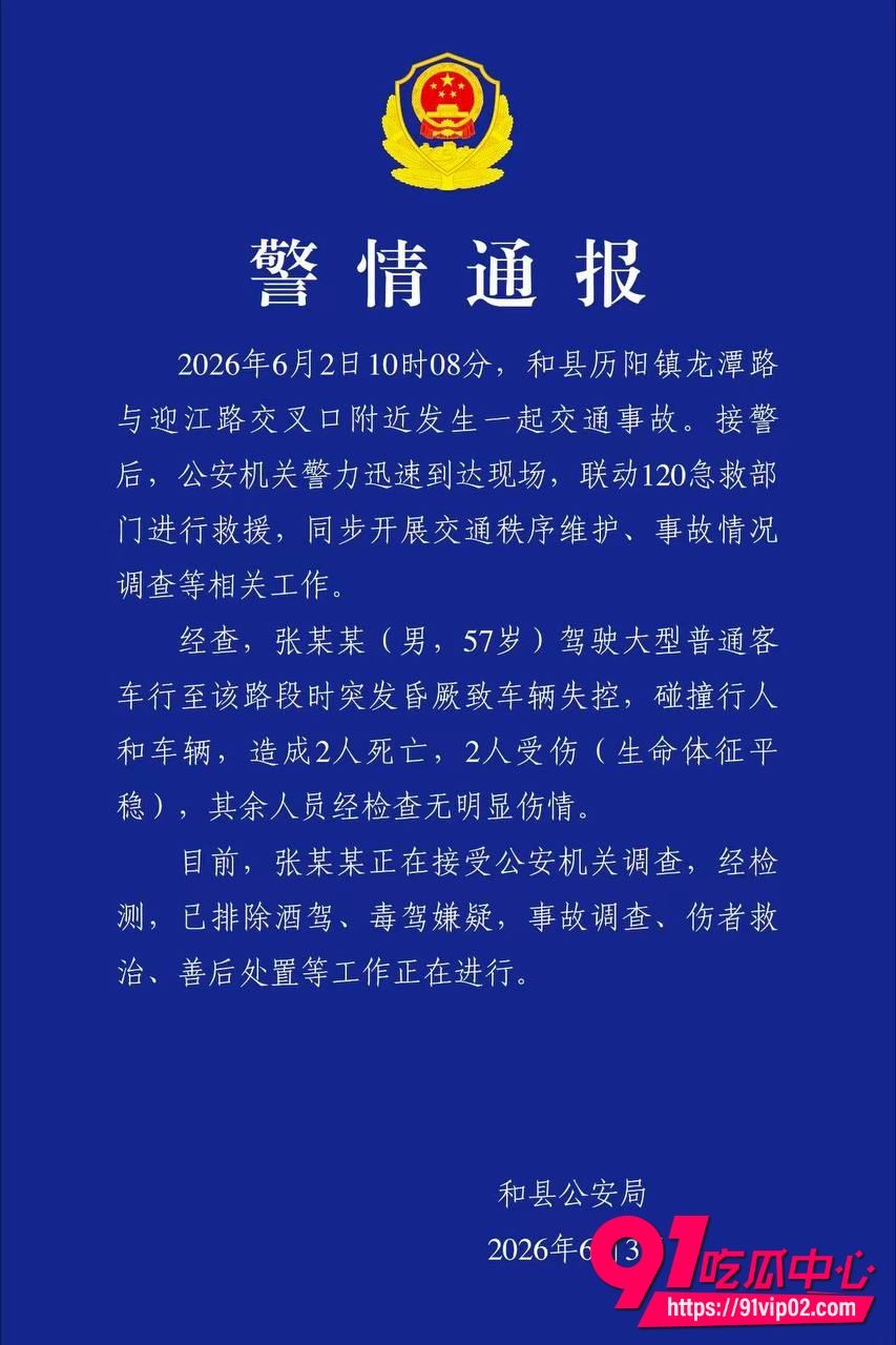 驾驶员张某某1