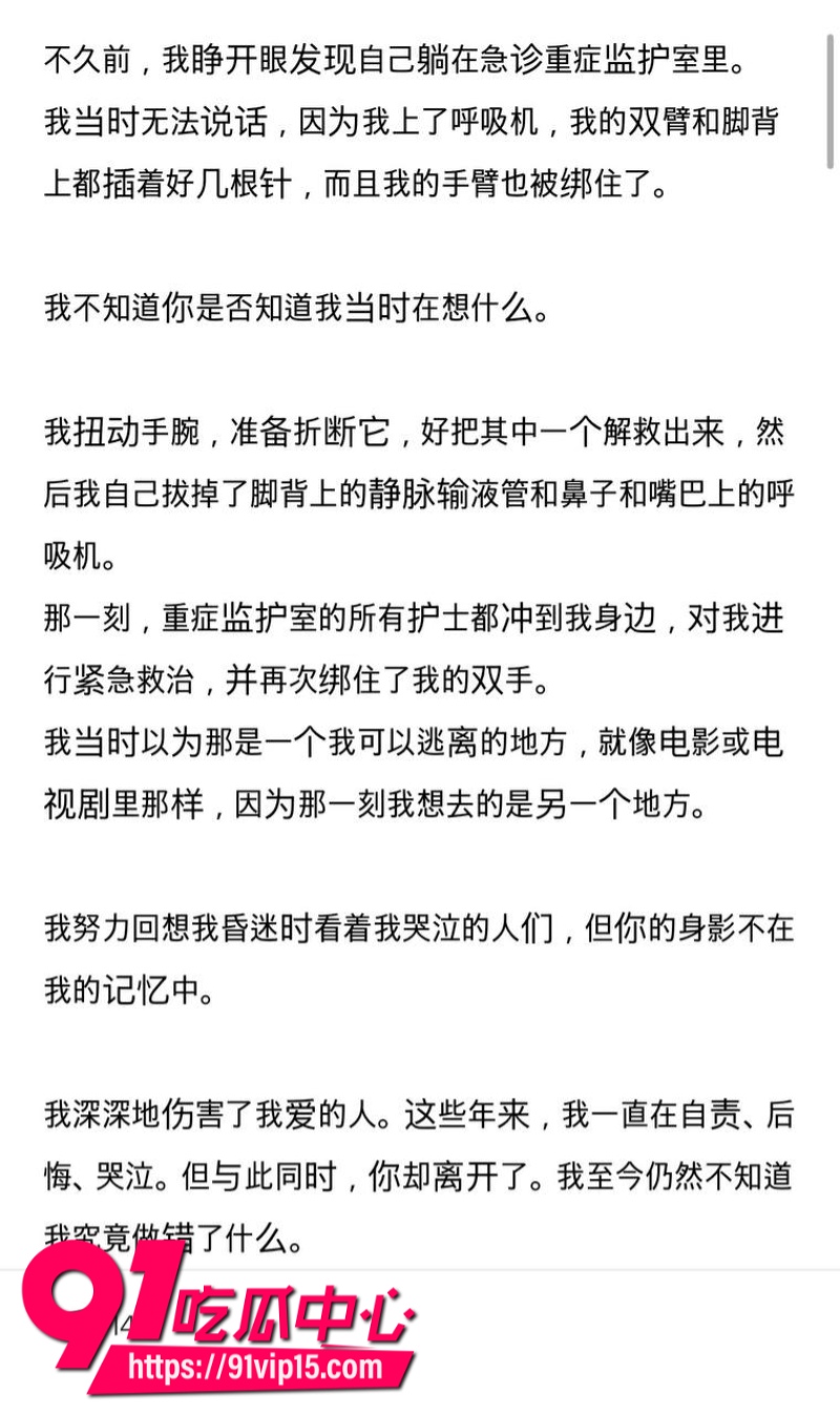 韩国顶级男团ATEEZ成员丁润浩被爆分手前女友匿名发长文控诉我住进ICU你却在舞台上闪耀25 韩国顶级男团ATEEZ成员丁润浩被爆分手前女友匿名发长文控诉我住进ICU你却在舞台上闪耀25