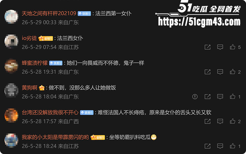 时尚前总裁苏芒 精英言论遭批双标 15 拷贝 时尚前总裁苏芒 精英言论遭批双标 15 拷贝