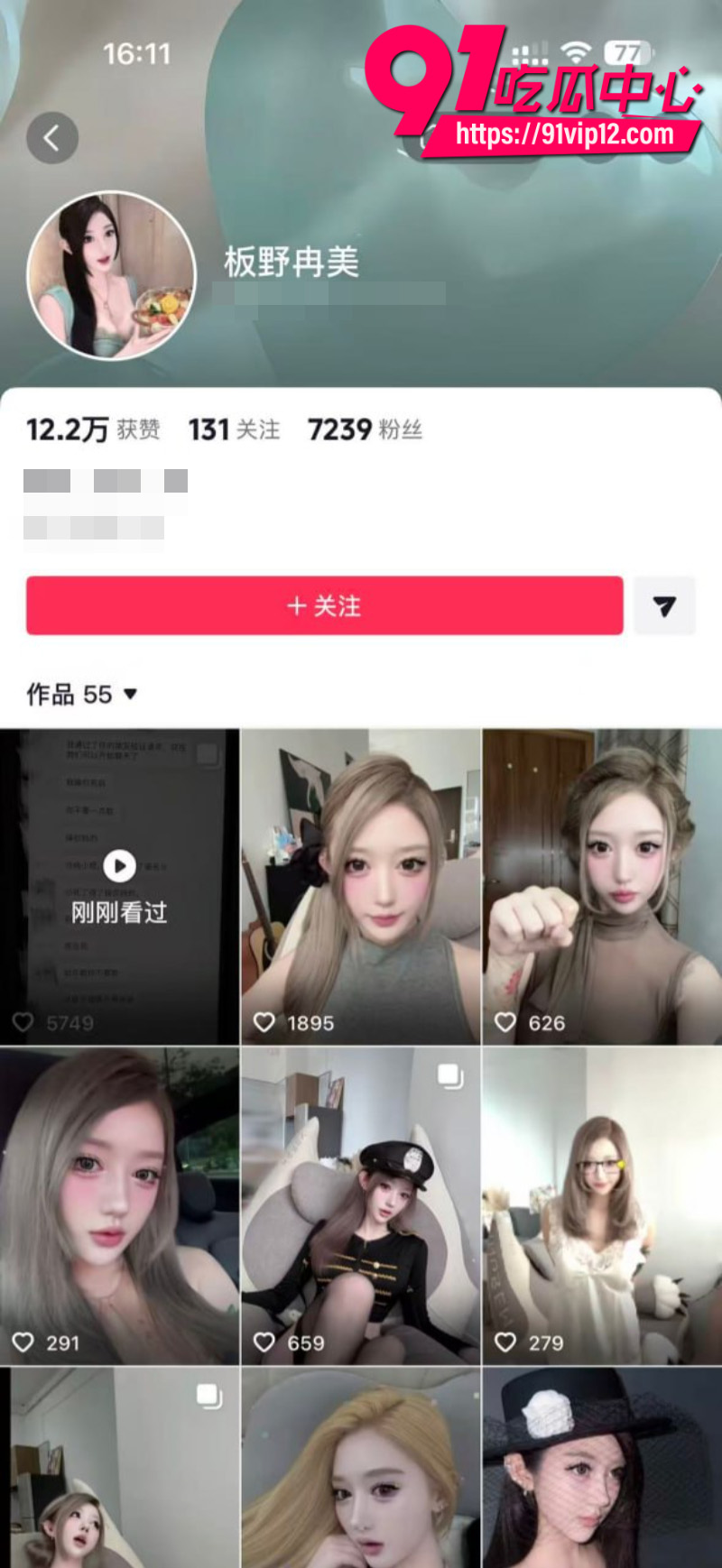 抖音男网红智明出轨板野冉美被曝光24