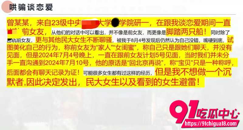 中央民族大学曾金全恋爱期间出轨前女友跟异性暧昧被女友怒锤4 中央民族大学曾金全恋爱期间出轨前女友跟异性暧昧被女友怒锤4