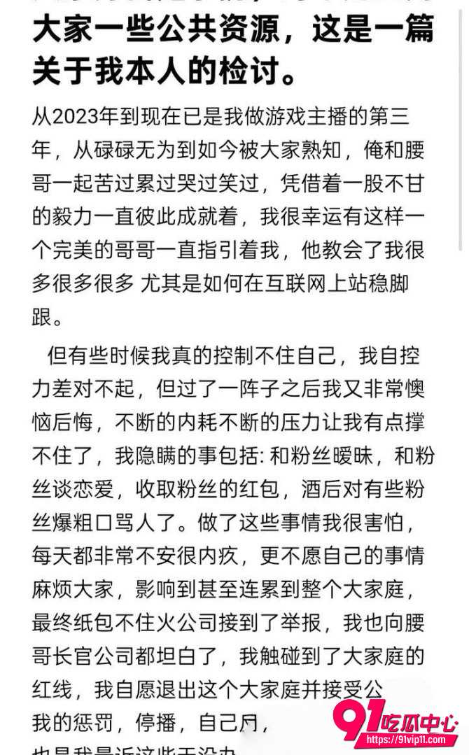 主播小拐12