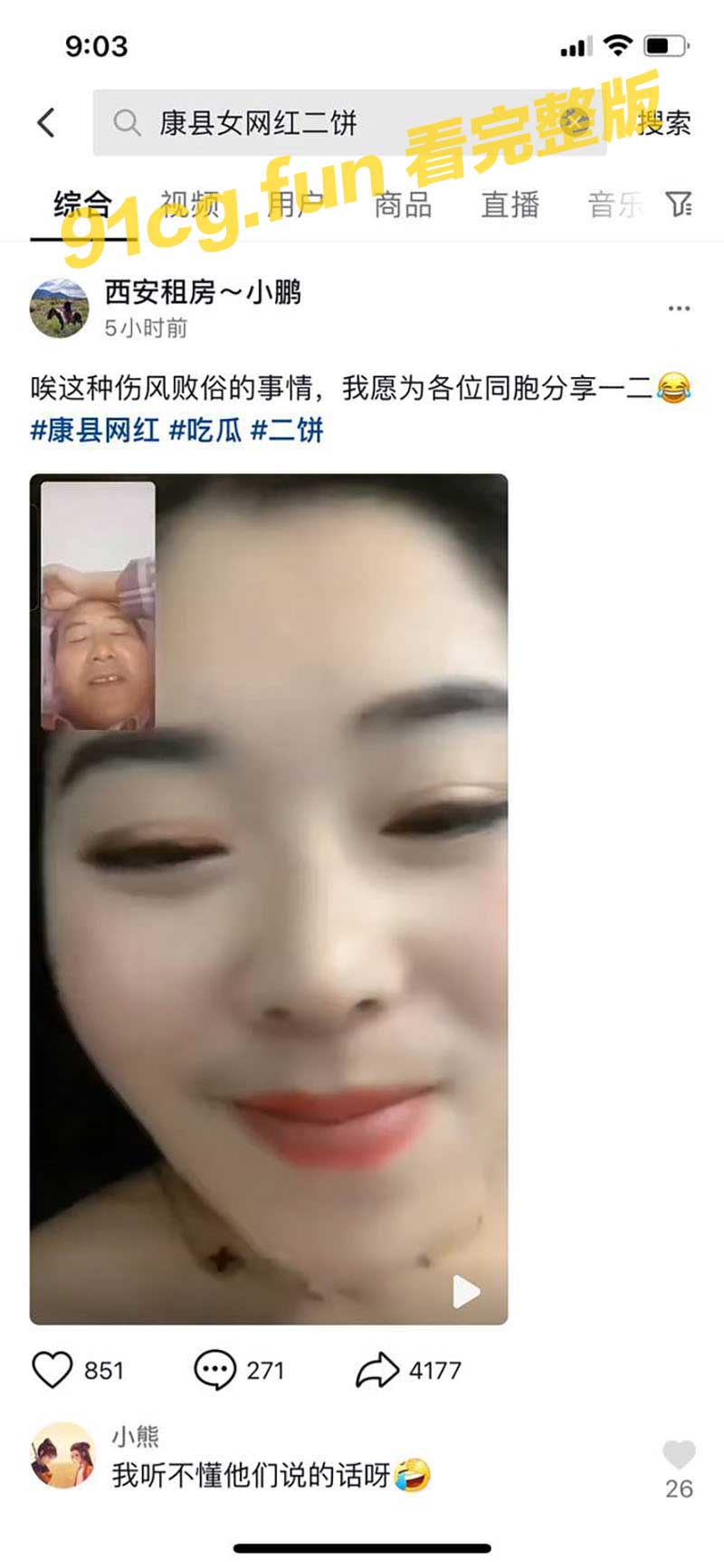 抖音女网红二饼和老头裸聊抠逼视讯视频流出 真实大胆性爱直播记录