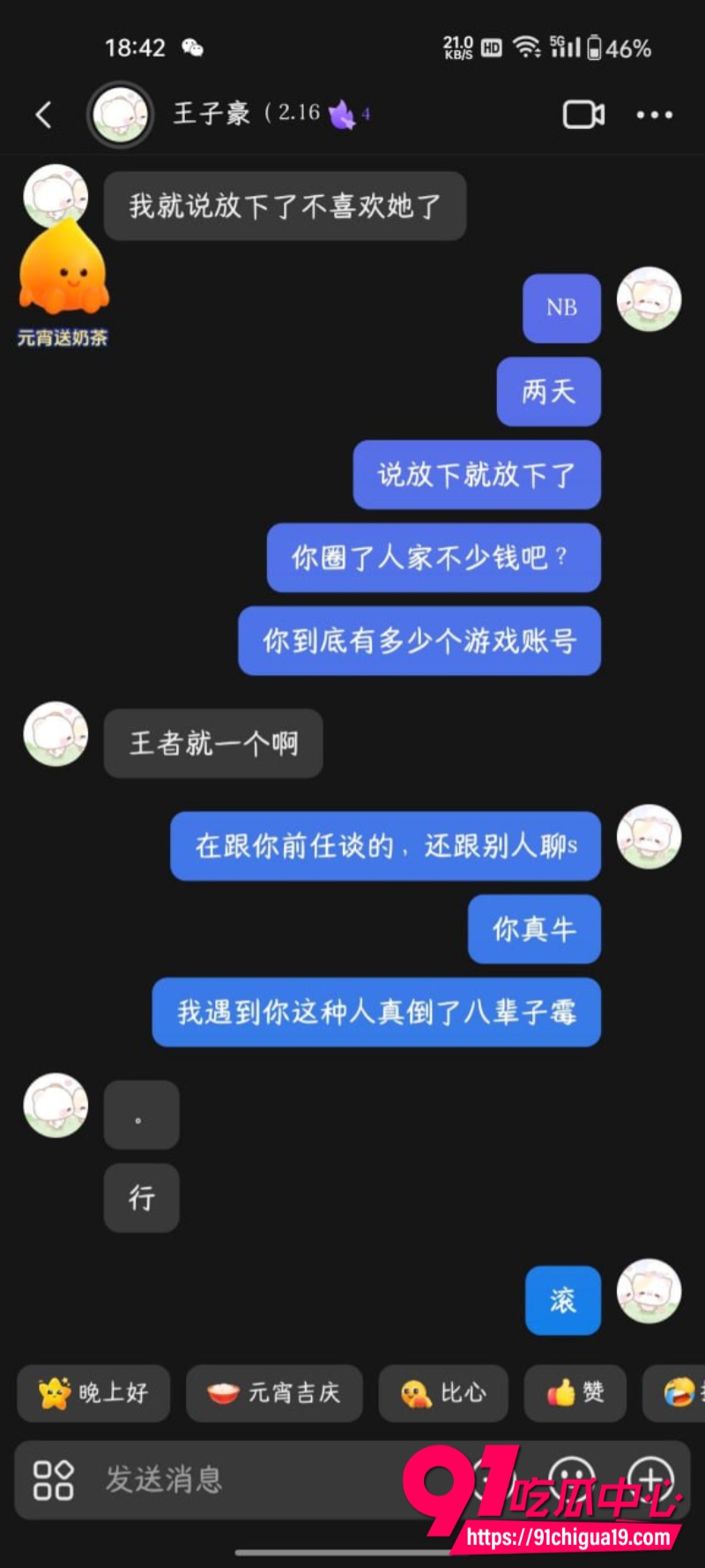 抖音博主火爆辣椒14 抖音博主火爆辣椒14