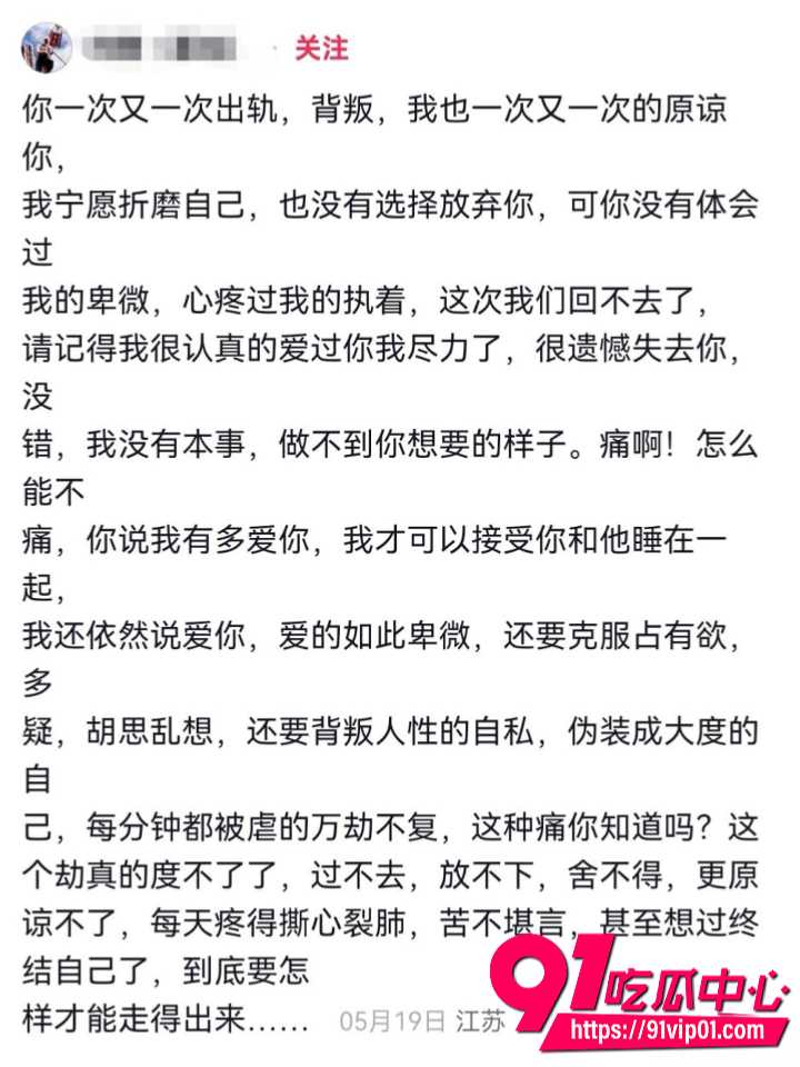 江苏男子三次抓奸妻子6 江苏男子三次抓奸妻子6