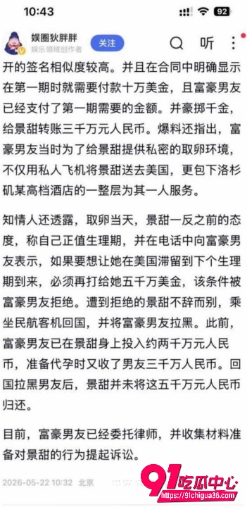 顶流女星 景甜8 顶流女星 景甜8