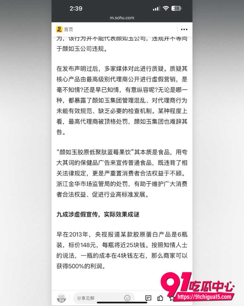 西藏拉萨藏族网红柑鸯德小白 19 西藏拉萨藏族网红柑鸯德小白 19