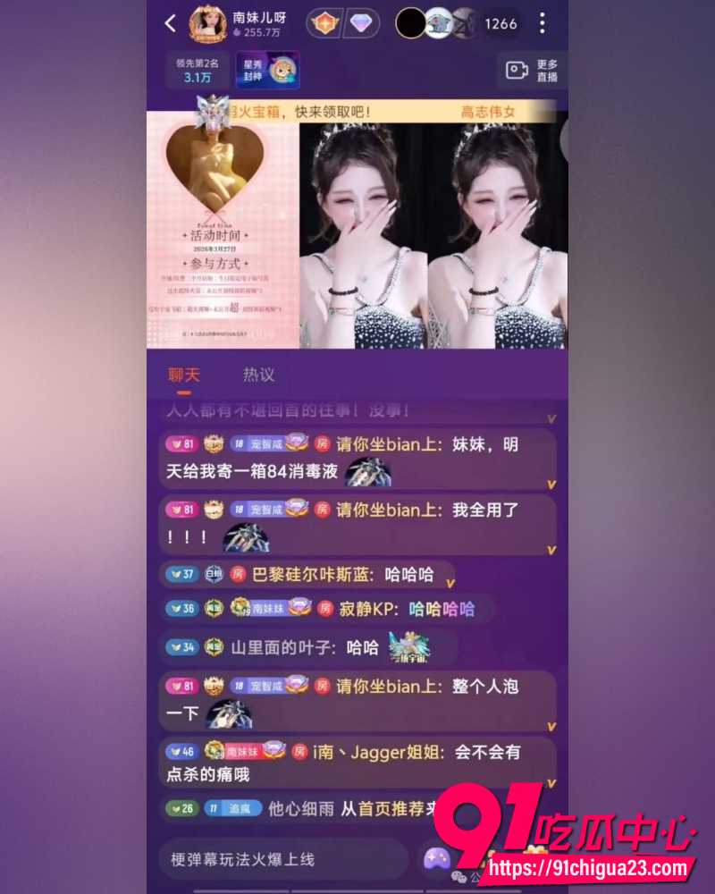 斗鱼南妹儿呀生日收21万豪礼 送未公开顶级裸舞视频 神豪怒撕百级女主播恶心到要用84消毒！