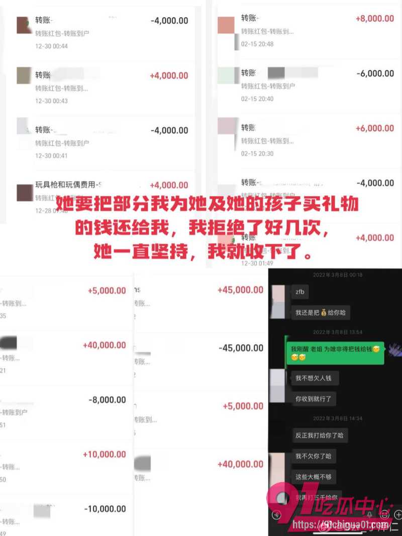 丁泽仁喊冤翻车10
