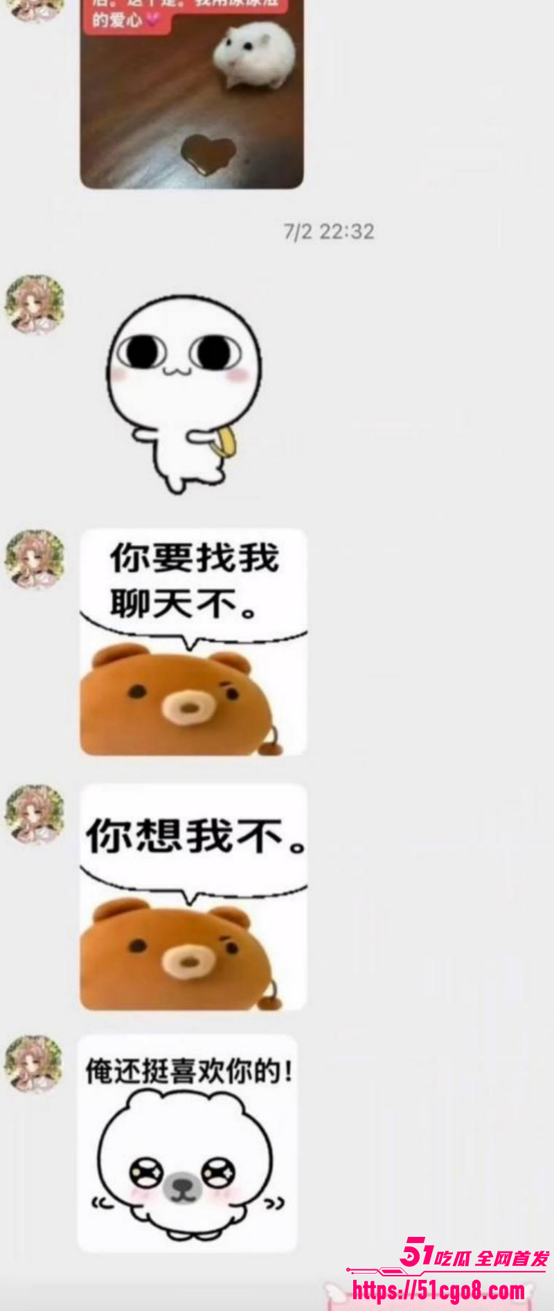抖音男网红雨梦被曝聊骚操女粉044 抖音男网红雨梦被曝聊骚操女粉044