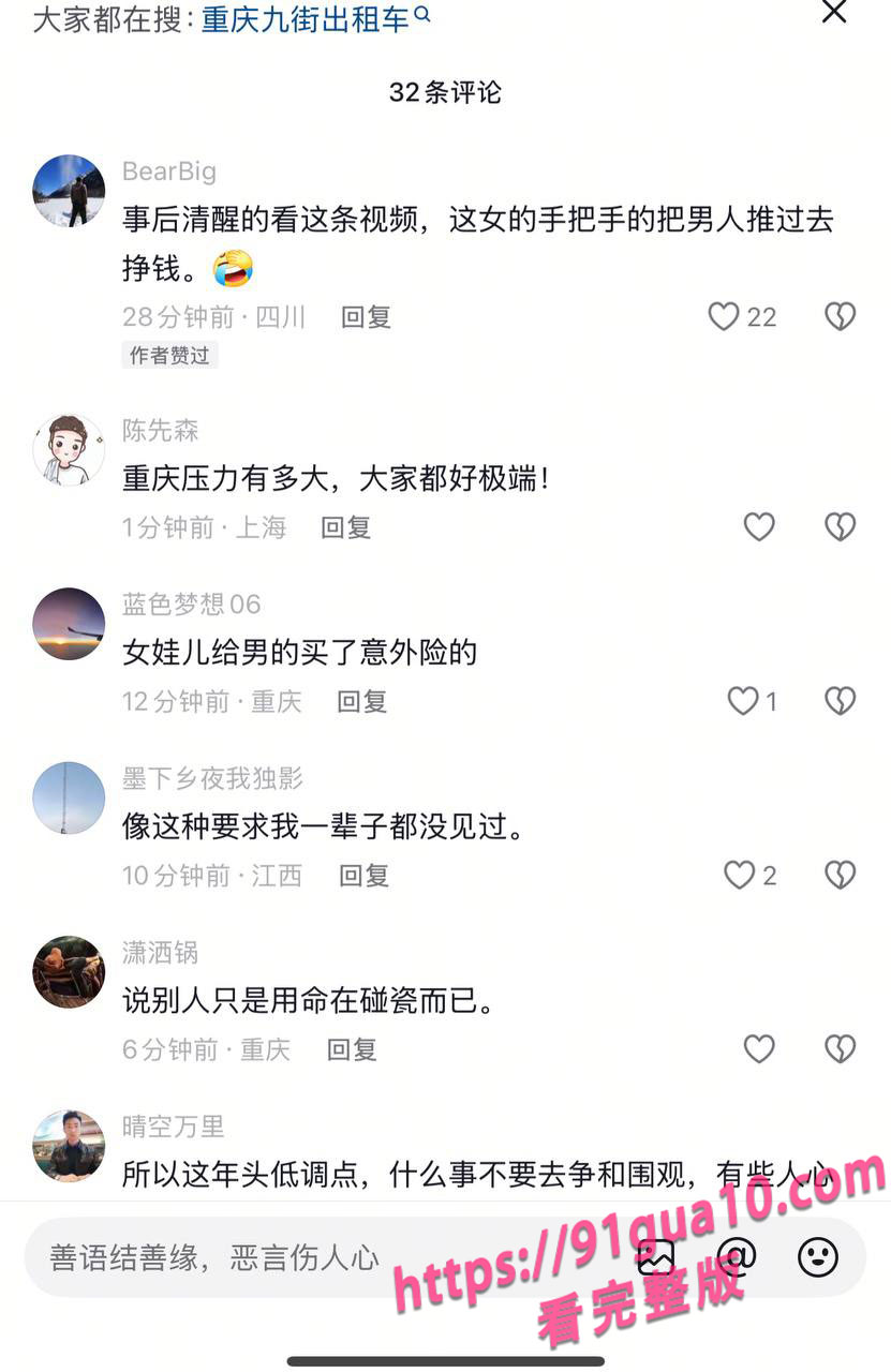重庆疯狂出租车8.jpg 重庆疯狂出租车8.jpg