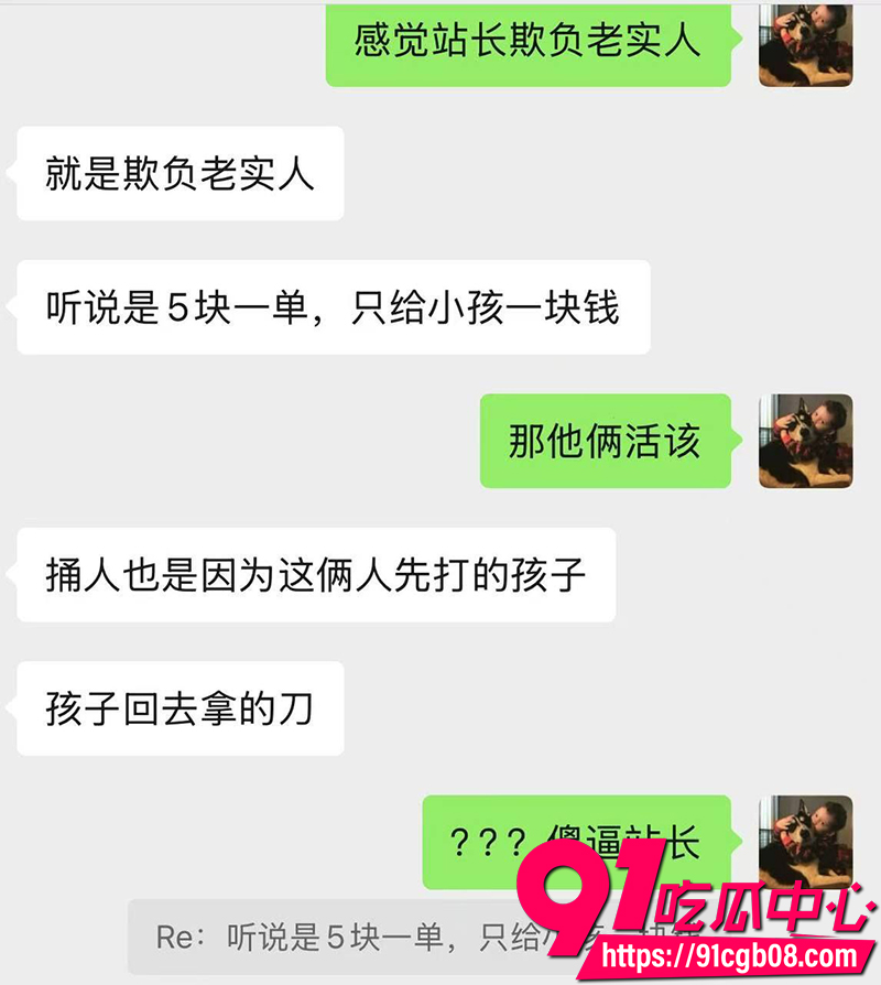4河北石家庄美团外卖小哥捅人事件 8