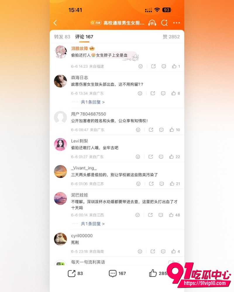 河北地质大学包宇航女厕偷拍被抓 10 河北地质大学包宇航女厕偷拍被抓 10