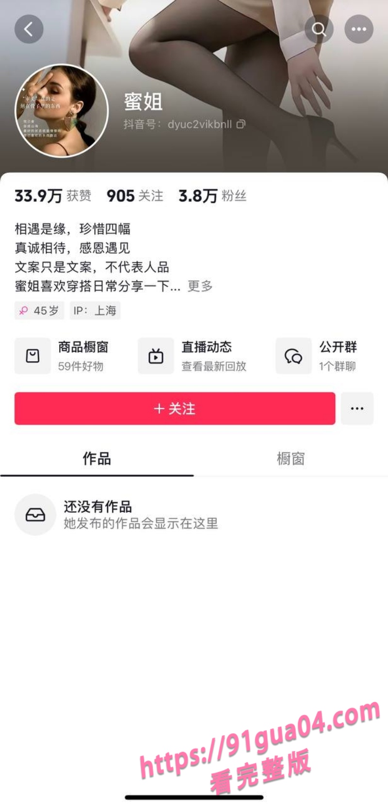 上海巨乳少妇蜜姐私房实拍 身材曲线惹人心动！