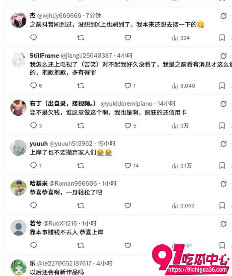推特福利姬季雨 6