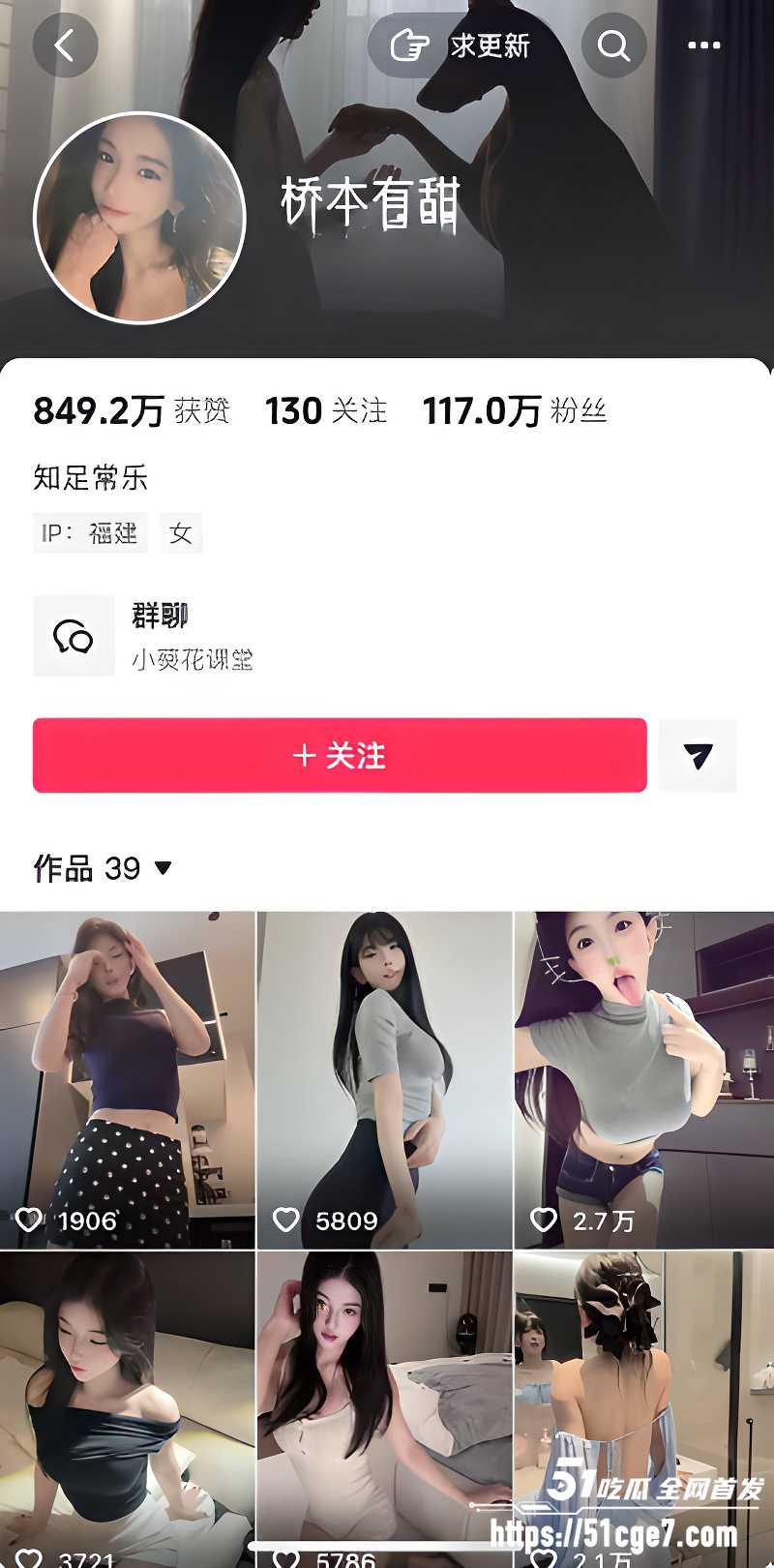抖音网红 妮好甜 1
