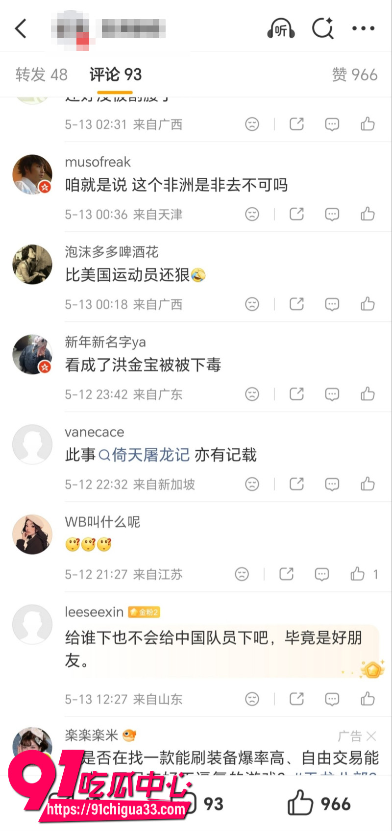 中国拳击手哈斯在非洲比赛疑遭下药14 中国拳击手哈斯在非洲比赛疑遭下药14