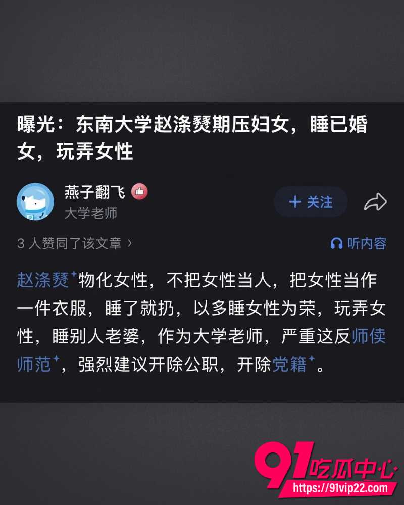 南大学教授赵涤燹  21