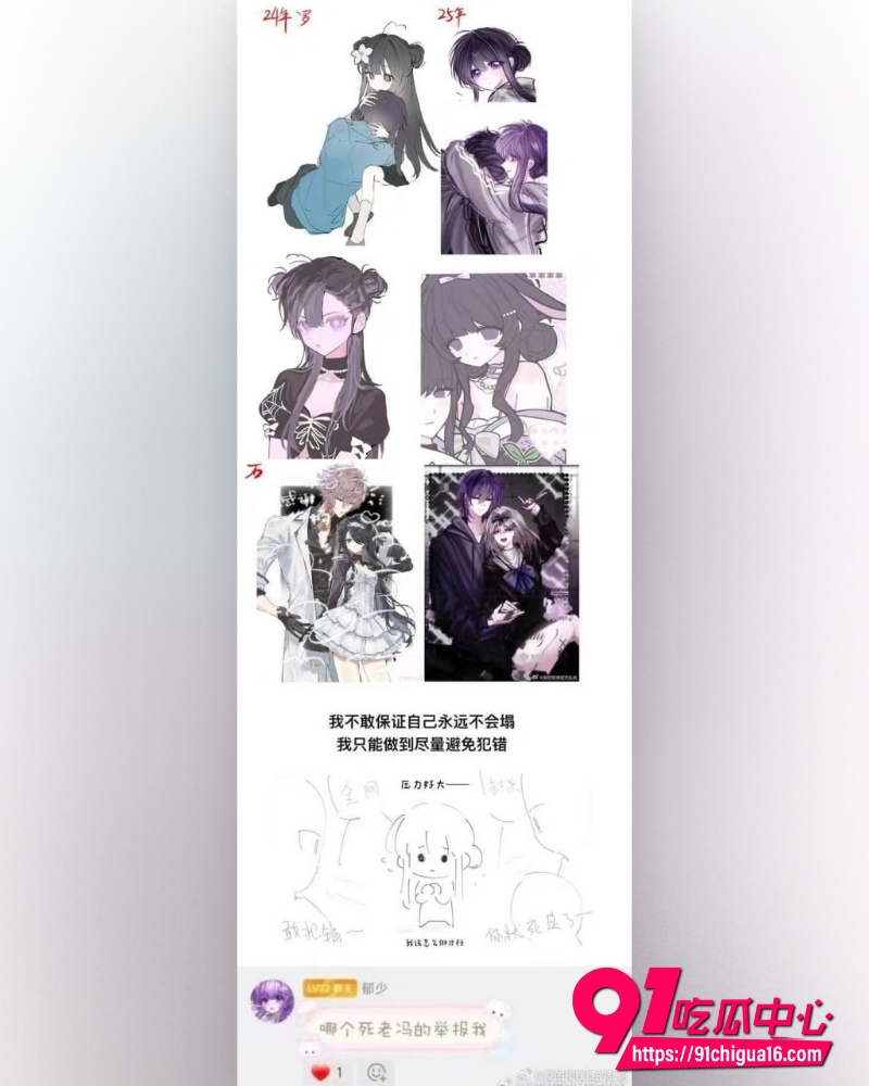 抖音二次元80万粉丝博主郁知  15