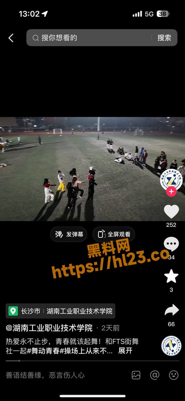 湖南工业职业技术学院一情侣校园操场偷腥被偷拍！色胆包天的俩人连裤子都脱掉了～
