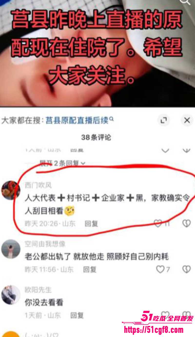 山东莒县尊亨瑞园 宋瑶 深夜直播抓奸 18 山东莒县尊亨瑞园 宋瑶 深夜直播抓奸 18