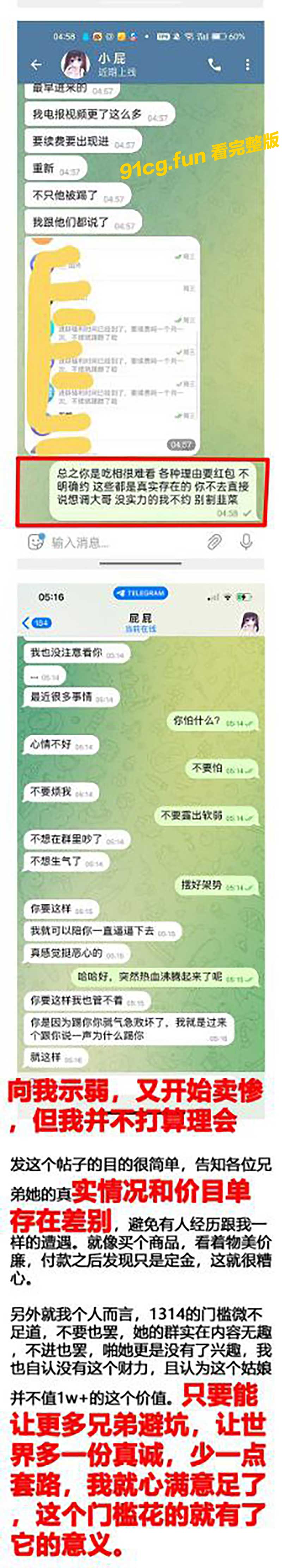 屁兒對話9.jpg