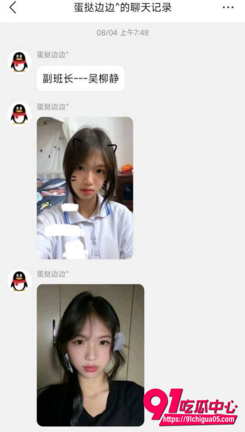 抖音热瓜副班长吴柳静1 抖音热瓜副班长吴柳静1