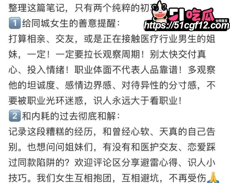 厦门中山医院许靖熠被前女友实名爆料 12 厦门中山医院许靖熠被前女友实名爆料 12