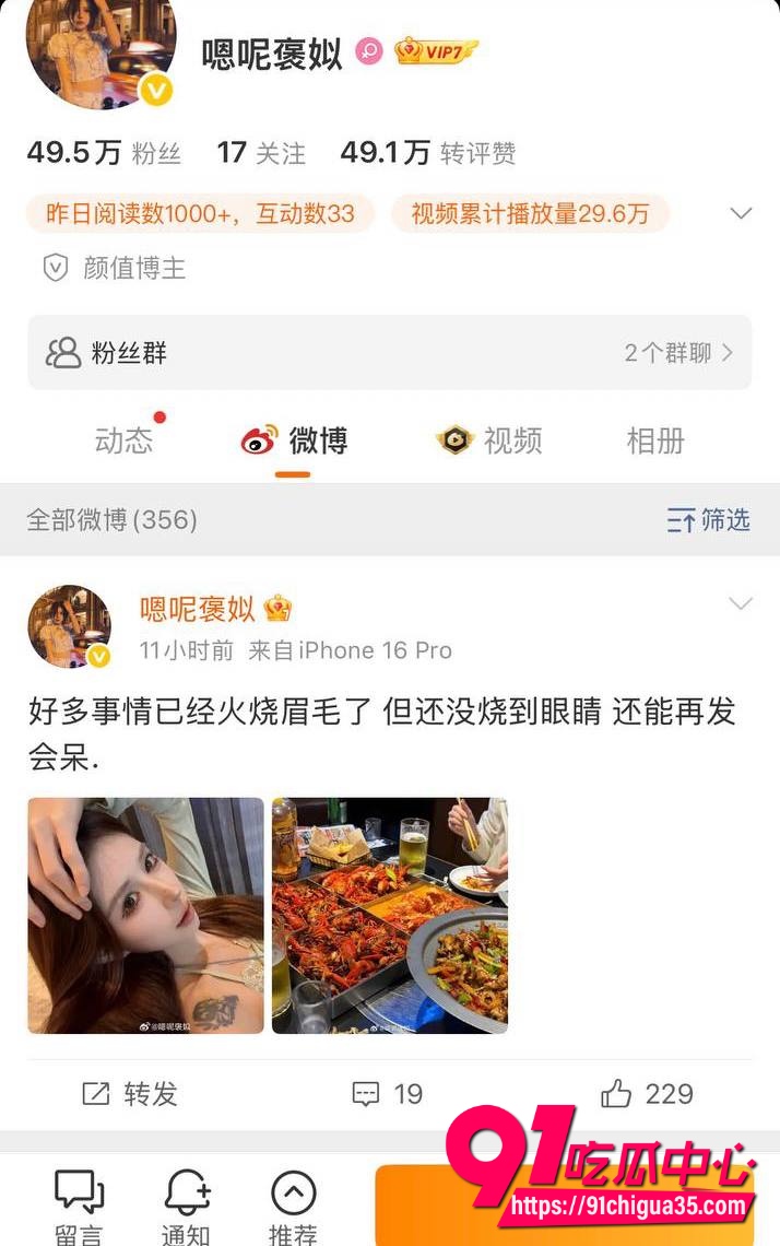网红圈最大修罗场！薛小婉醉酒凌晨杀进任权前女友褒姒直播间开骂 六年旧情彻底炸锅！