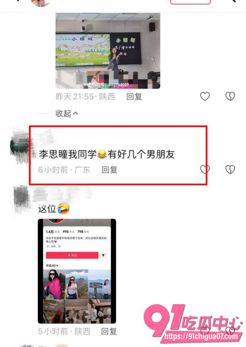 10音乐老师李思瞳 6