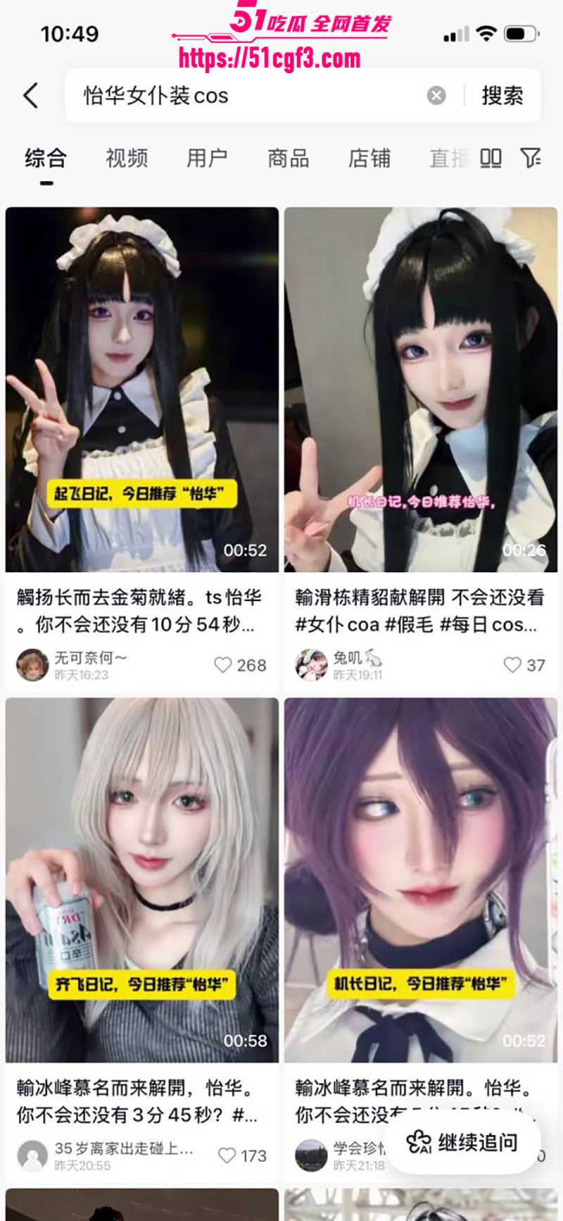 顶流软甜伪娘怡华男同性爱视频流出 12 拷贝 顶流软甜伪娘怡华男同性爱视频流出 12 拷贝