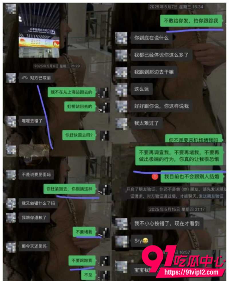 抖音女网红星星稀碎Nancie公开否认拜金指控并曝出男方出轨视频和聊天记录19 抖音女网红星星稀碎Nancie公开否认拜金指控并曝出男方出轨视频和聊天记录19