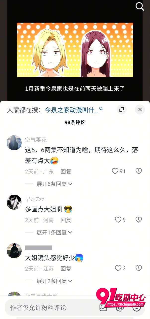 巨乳辣妹今泉家聚会所4 巨乳辣妹今泉家聚会所4