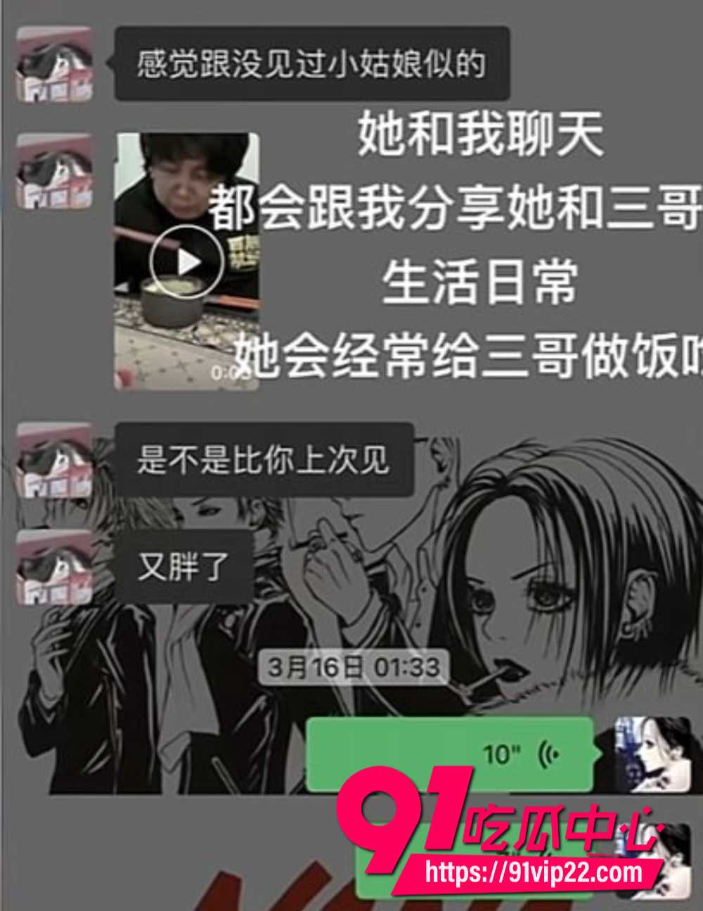 上海网红桐岛爱遭杀害10