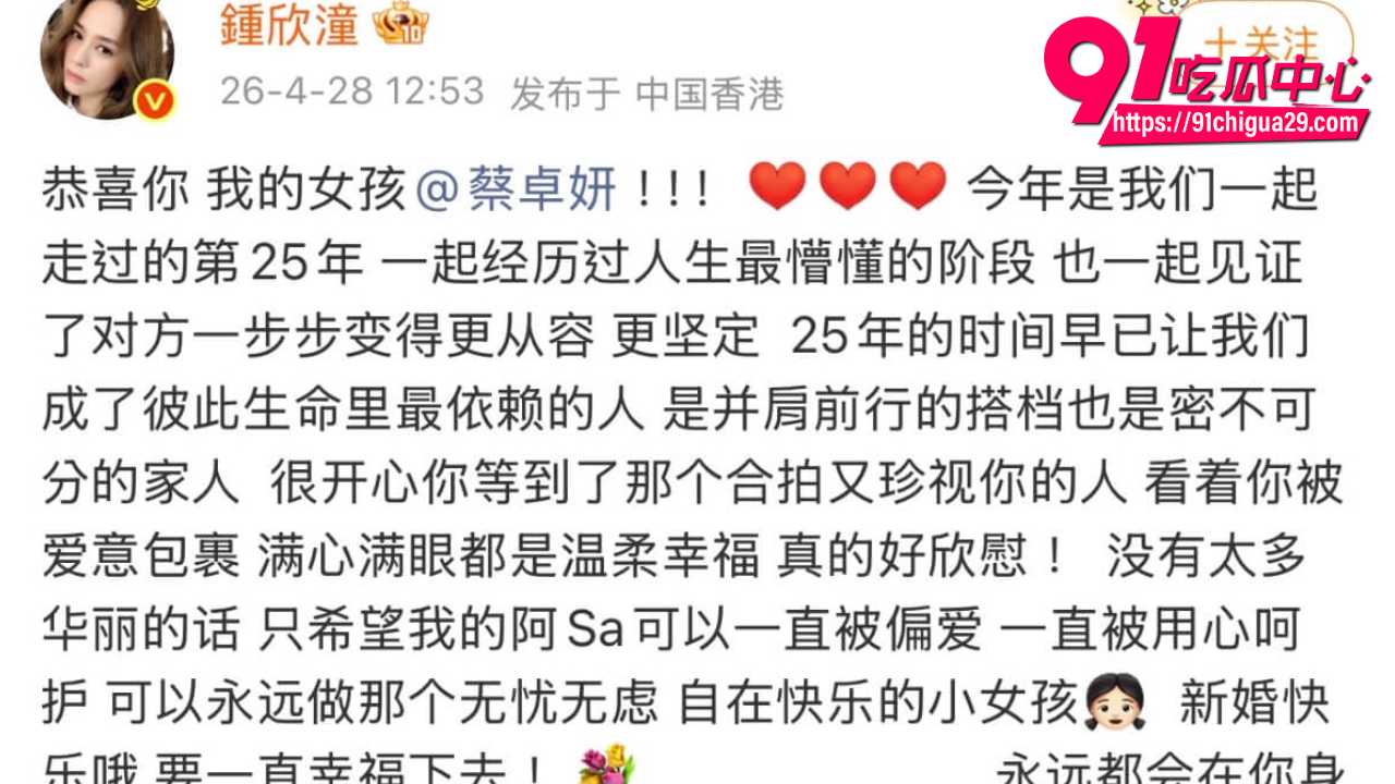 43岁阿Sa蔡卓妍闪婚小10岁健身教练林俊贤19