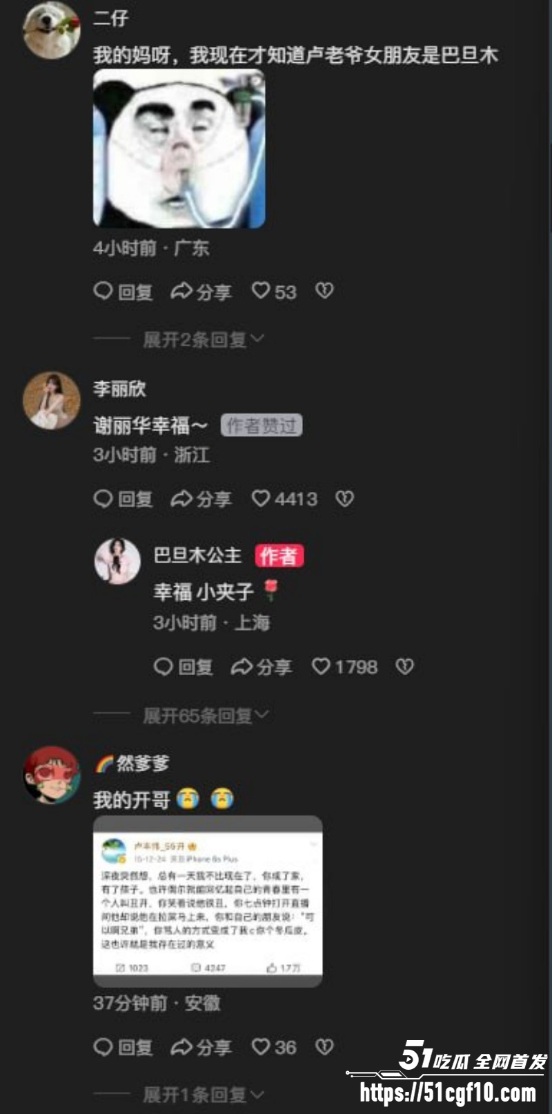 卢本伟闪婚巴旦木公主高调晒证021 卢本伟闪婚巴旦木公主高调晒证021