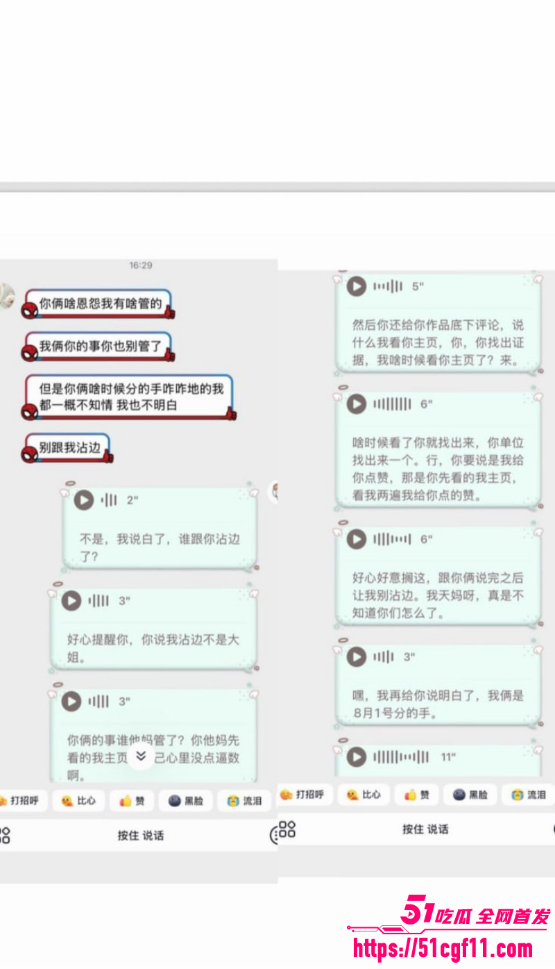 吉林松原渣男出轨原配闺蜜012