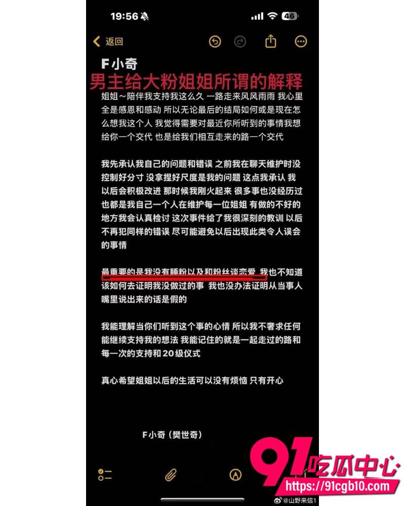 抖音顶流男网红F小奇 18
