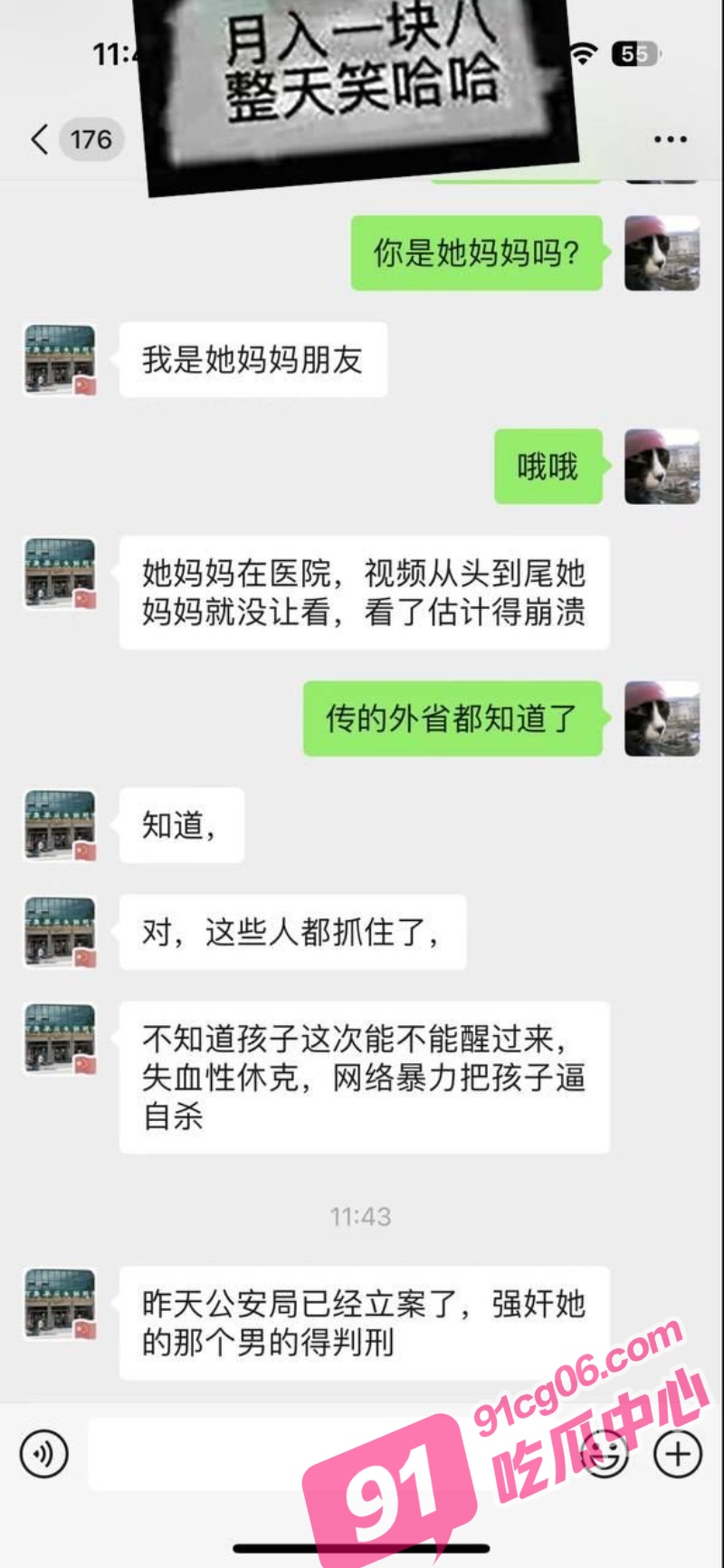 河北宁晋小伙和太妹奇葩思维 偷偷到朋友家做爱 被房主逮住网爆