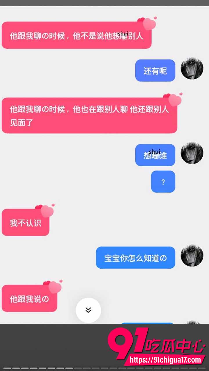 广东渣男黄某航网恋骗炮实录12 广东渣男黄某航网恋骗炮实录12