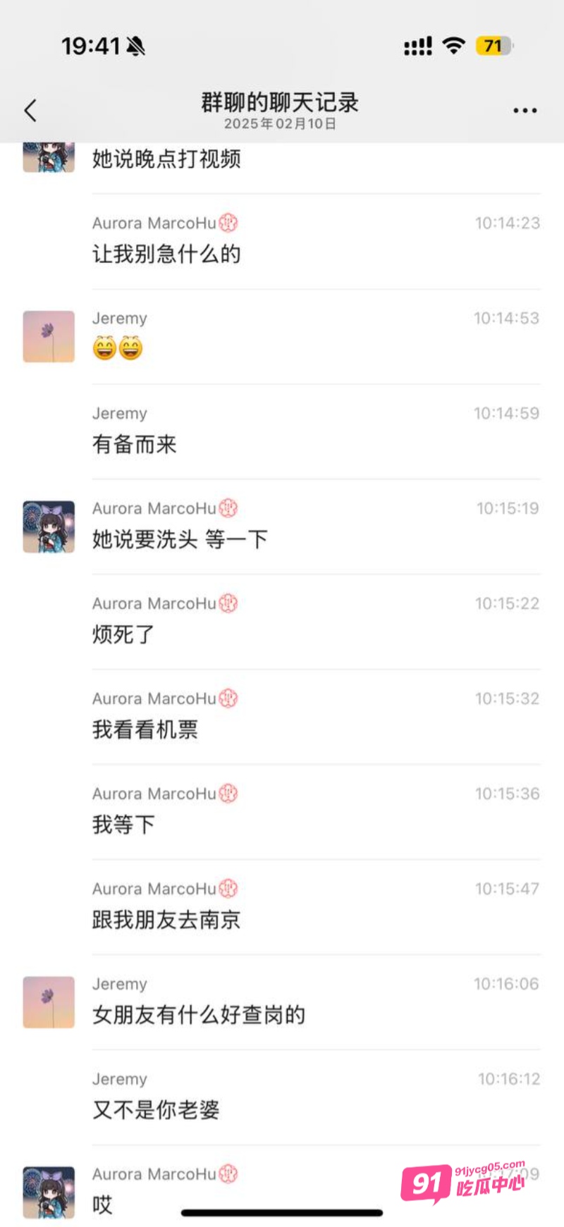 女友南京出轨被实锤 群友化身福尔摩斯 仅一张照片找到出轨证据 配图26