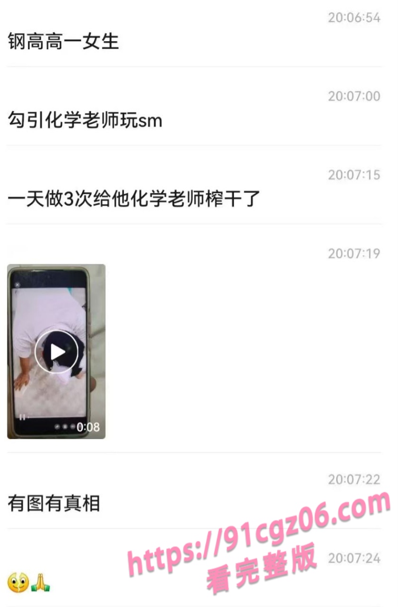 全网疯传 女学生李如意和化学老师不雅视频传出 翘臀细腰榨干老男人