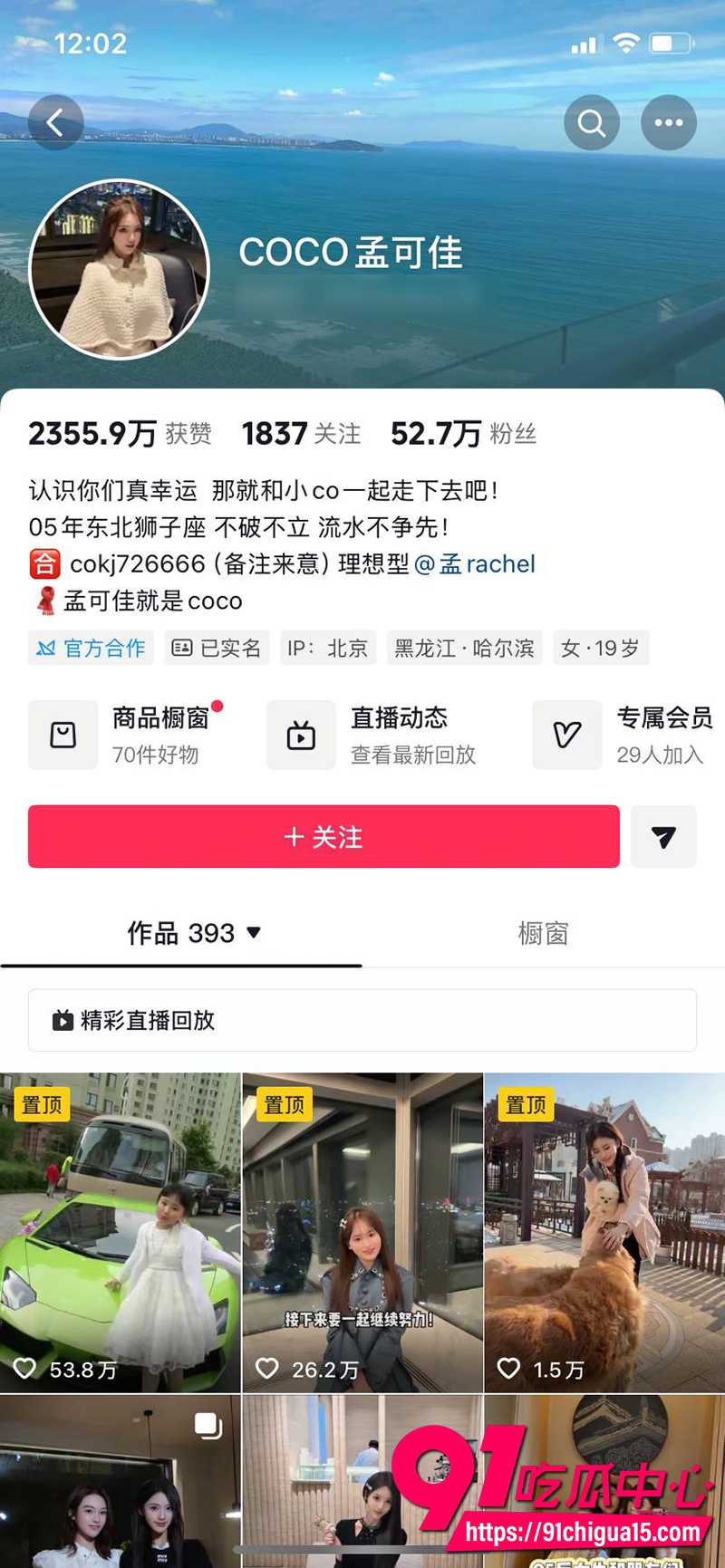 东北戏剧演员宋晓峰 1 东北戏剧演员宋晓峰 1