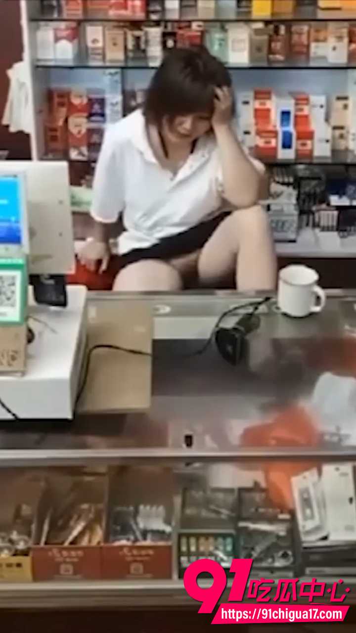 烟酒店熟女老板娘当众掀裙勾引顾客1