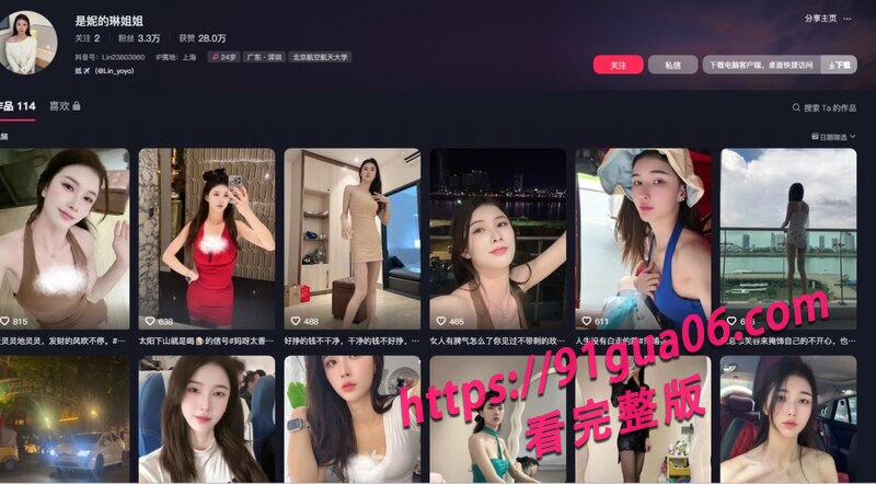 网红是邹琳吖7.jpg
