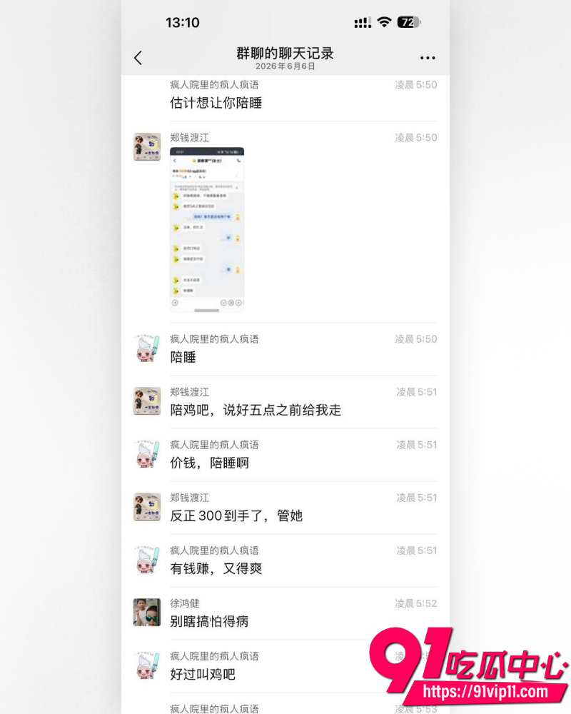 外卖员干富婆 2