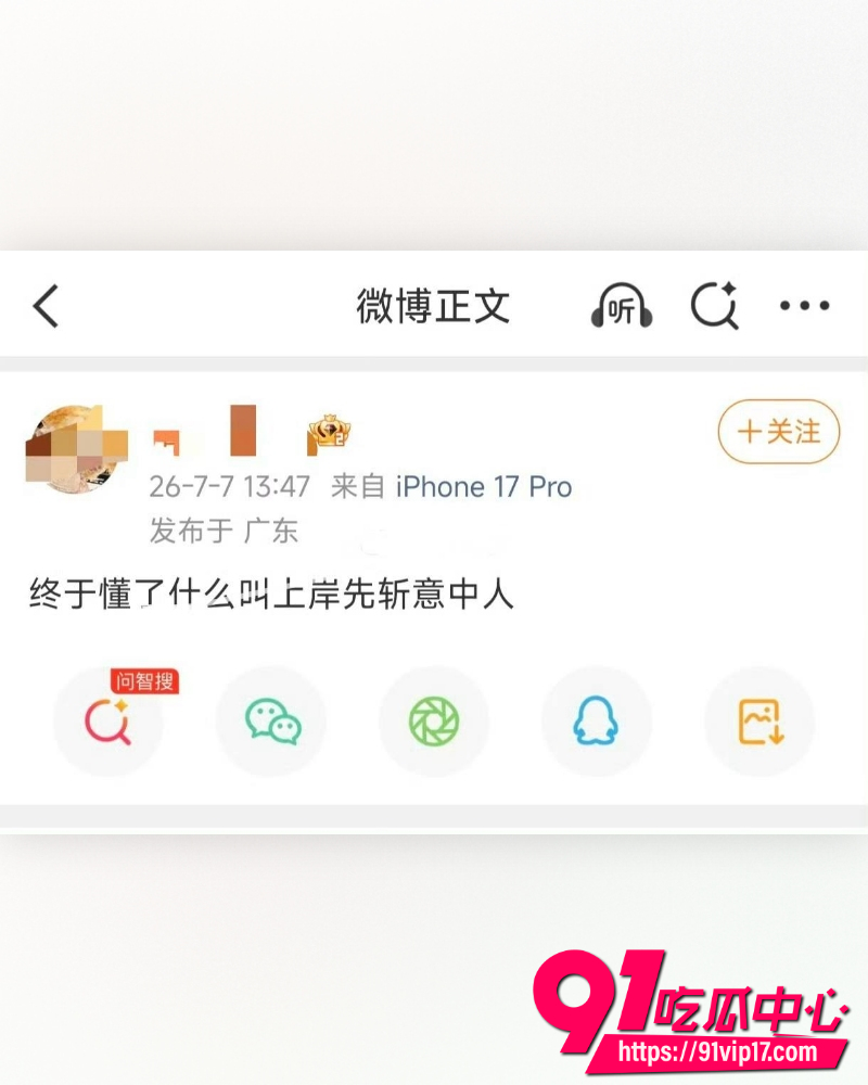 快手511万粉男网红浪子楠林 26 快手511万粉男网红浪子楠林 26
